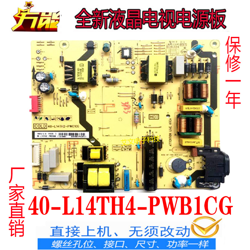 全新TCL 55P4/L50P2-UD电源板40-L14TH4-PWB1CG 40-L14TH2-PWC1CG 电子元器件市场 显示屏/LCD液晶屏/LED屏/TFT屏 原图主图