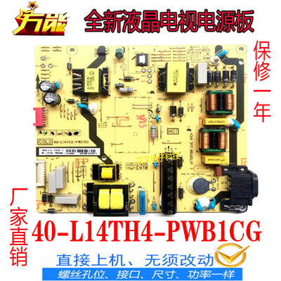 TCLL14TH4/L14TH2电源板