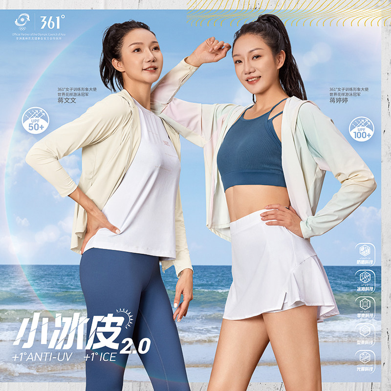 361度小冰皮运动风衣女2026夏季冰感透气UPF50+防晒衣连帽上衣