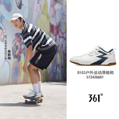 361°【BIG3】男鞋运动板鞋2026年夏季新款时尚百搭滑板鞋休闲鞋