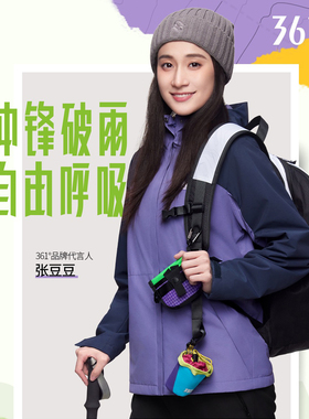 361度运动外套女加绒连帽防泼水绒里风衣冲锋上衣软壳衣夏季新品