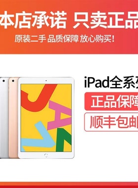 iPad 10 9 2018款2022/20平板电脑2021 air4/mini5/mini6