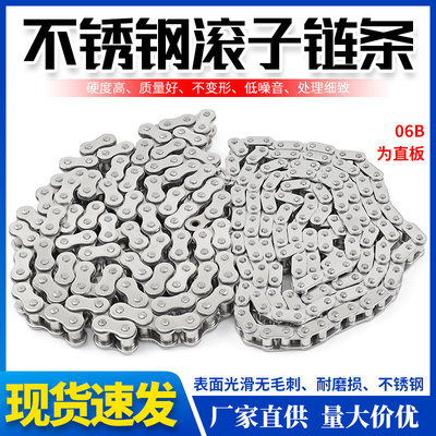 不锈钢短节距工业链条