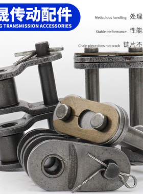 传动链条双排接头3分-2 4分-2 5分6分1寸1.2寸 06B-2 08B 10A 12A