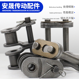 传动链条双排接头3分-2 4分-2 5分6分1寸1.2寸 06B-2 08B 10A 12A