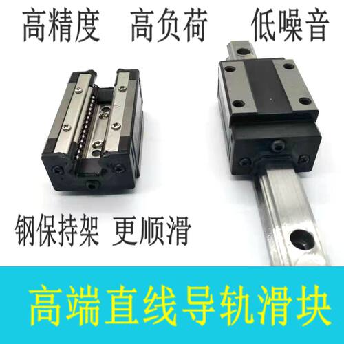 滑块四方法兰直线导轨
