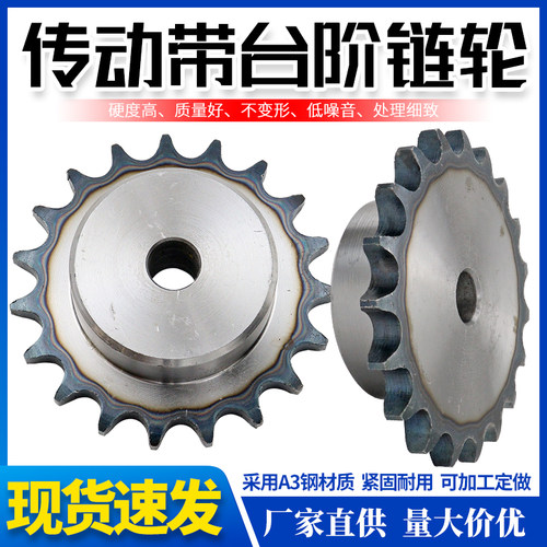 4分链轮台轮08b链条齿数19-30齿