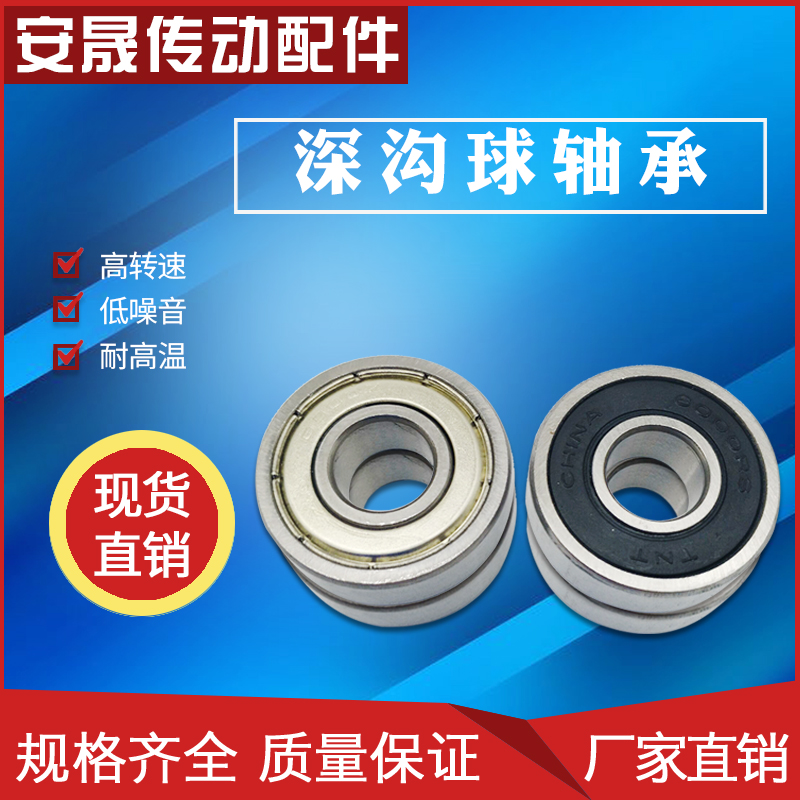 优质深沟球轴承6000 6001 6002 6003 6004 6005 6006 6007 ZZ RS
