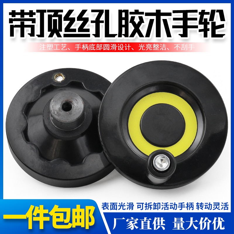 3D打印机 T8丝杆配套 手摇轮 手轮 内径8mm10mm12mm 外径80MM