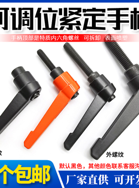可调位紧定手柄螺丝7字型把手L型可旋转调节锁紧母M5M6M8M10M12