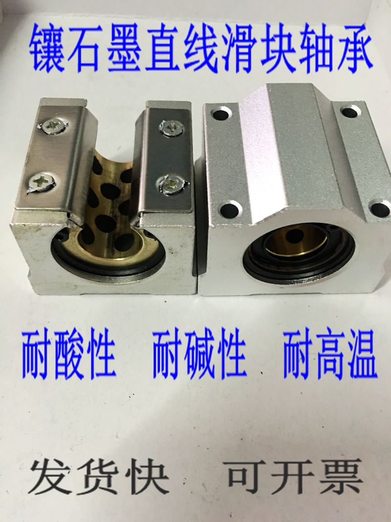 高温耐磨导轨石墨铜套开口箱式直线滑块SBR16 20 25 30 35 40UU