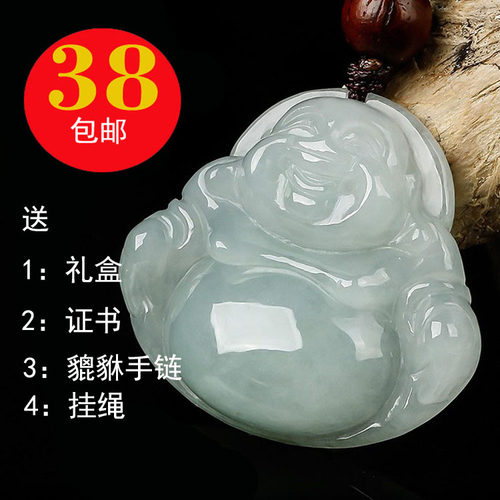 真玉a货冰糯种缅翡翠玉石牌吊坠