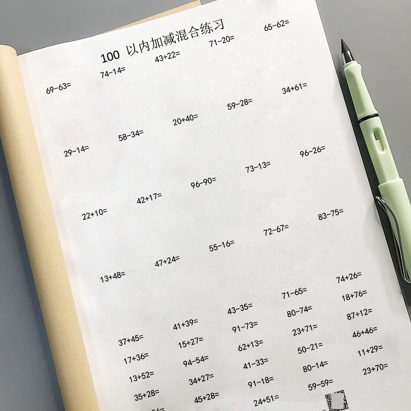 一年级上百100以内位数练习本