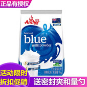 新西兰奶源安佳Anchor成人奶粉全脂奶粉烘培材料学生牛奶粉