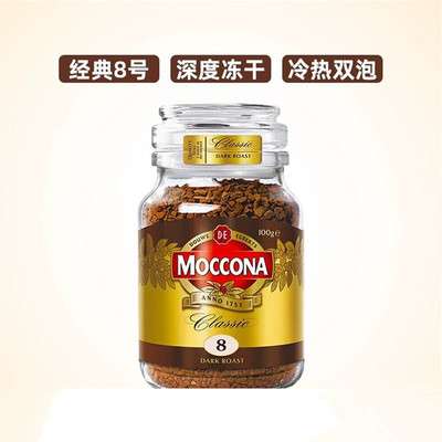 摩可纳8号深度烘焙冻干速溶咖啡