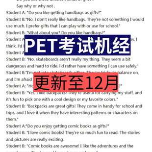 2025高分备战PTE课程资料全集及12月份考试机经电子案资料