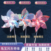 户外防水婚礼手持转风车 饰 网红樱花风车 学校幼儿园运动会节日装