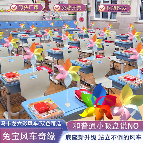 马卡龙风车六一仪式感教室布置