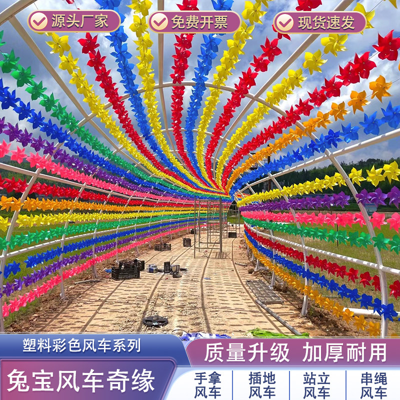 户外悬挂旋转彩色串绳塑料风车长廊 景区幼儿园学校空中布置装饰