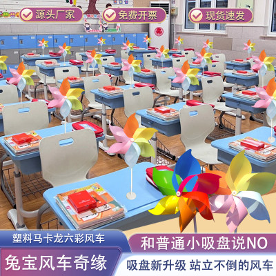 马卡龙风车开学仪式感教室布置