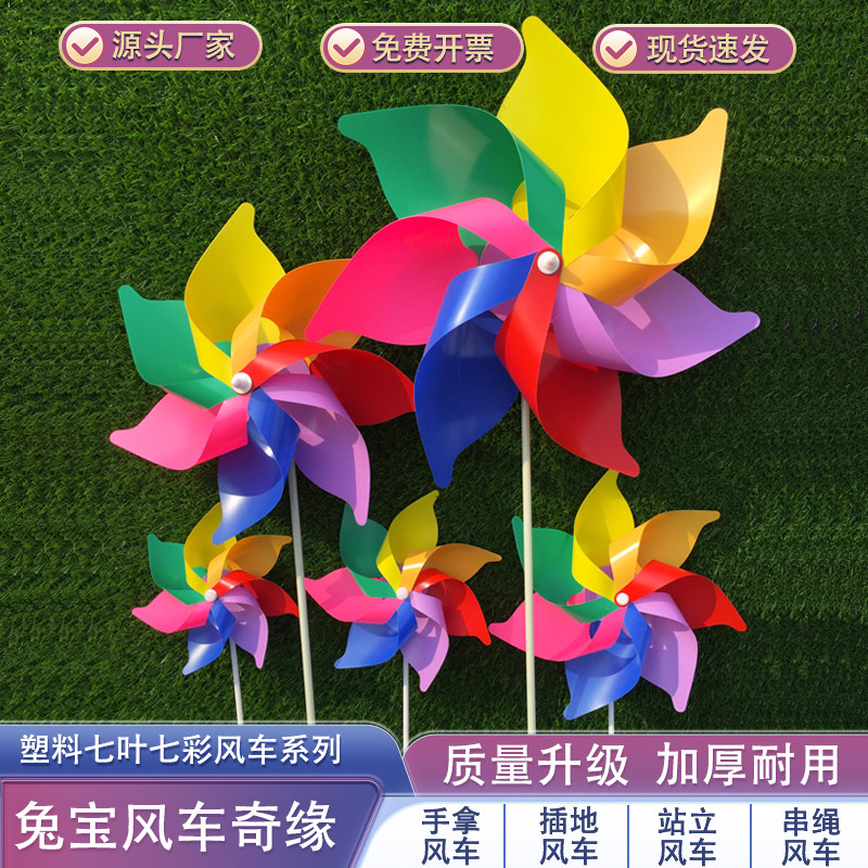 学校幼儿园运动会手拿七彩开幕式入场手持木杆大风车开学跳舞表演
