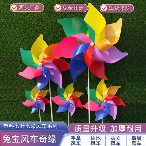 跳舞手拿七彩风车运动会氛围道具