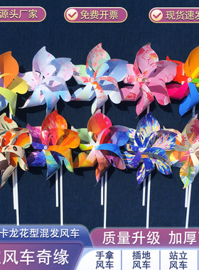 樱花节幼儿园手持插地旋转风车