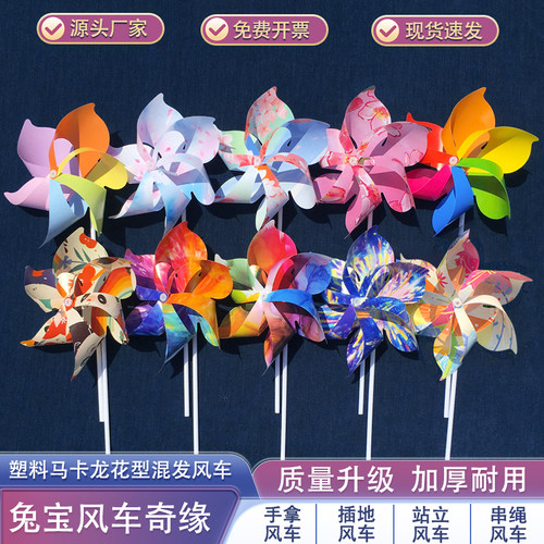 樱花节幼儿园手持插地旋转风车