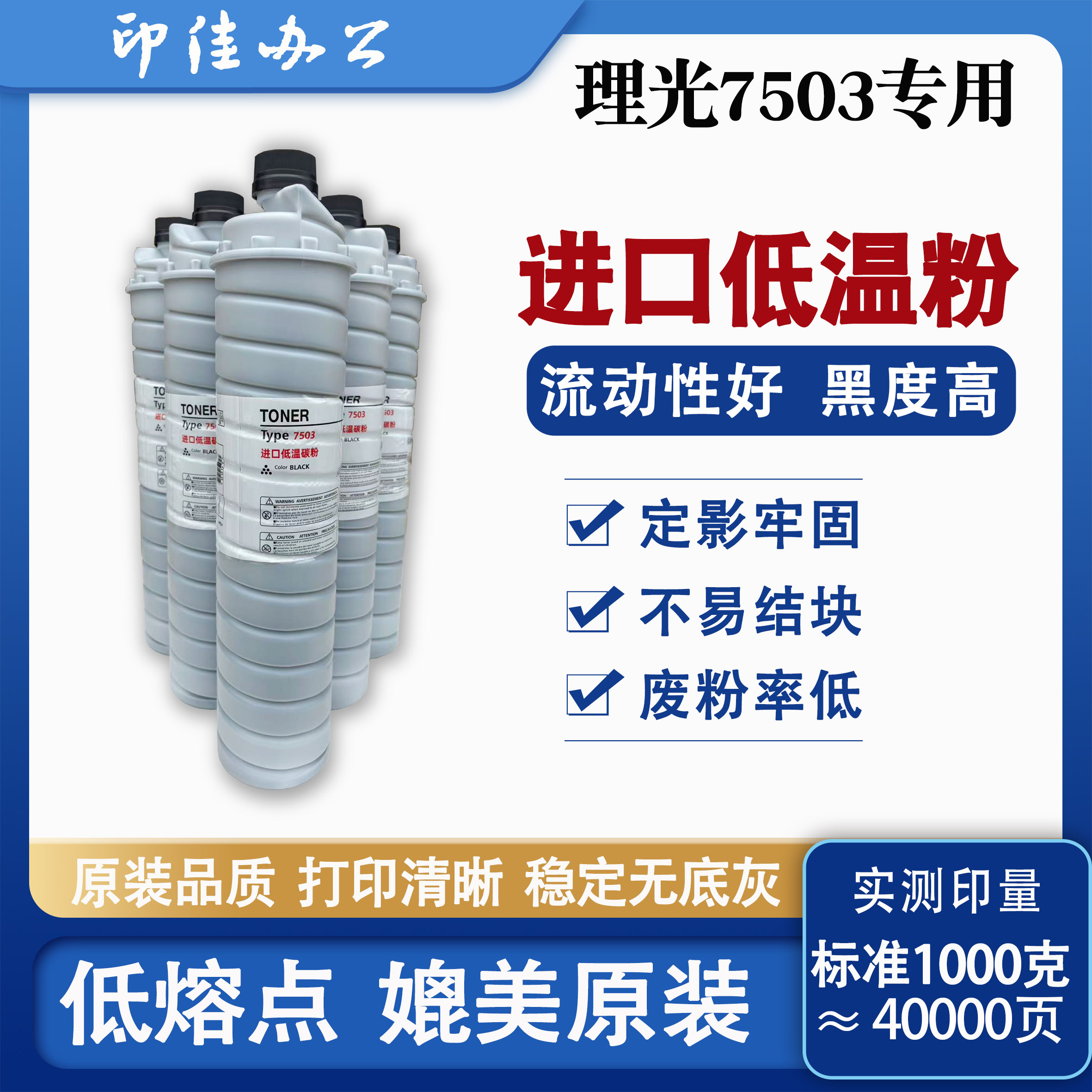 专治不定影加浓高印量