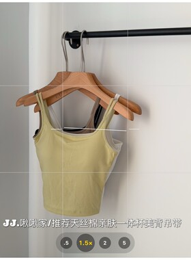 日单高品质打底外穿背心吊带