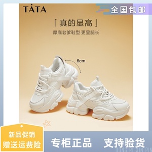 Tata他她厚底老爹鞋女白色运动鞋女网面2023秋季新款女鞋WOG10CM3