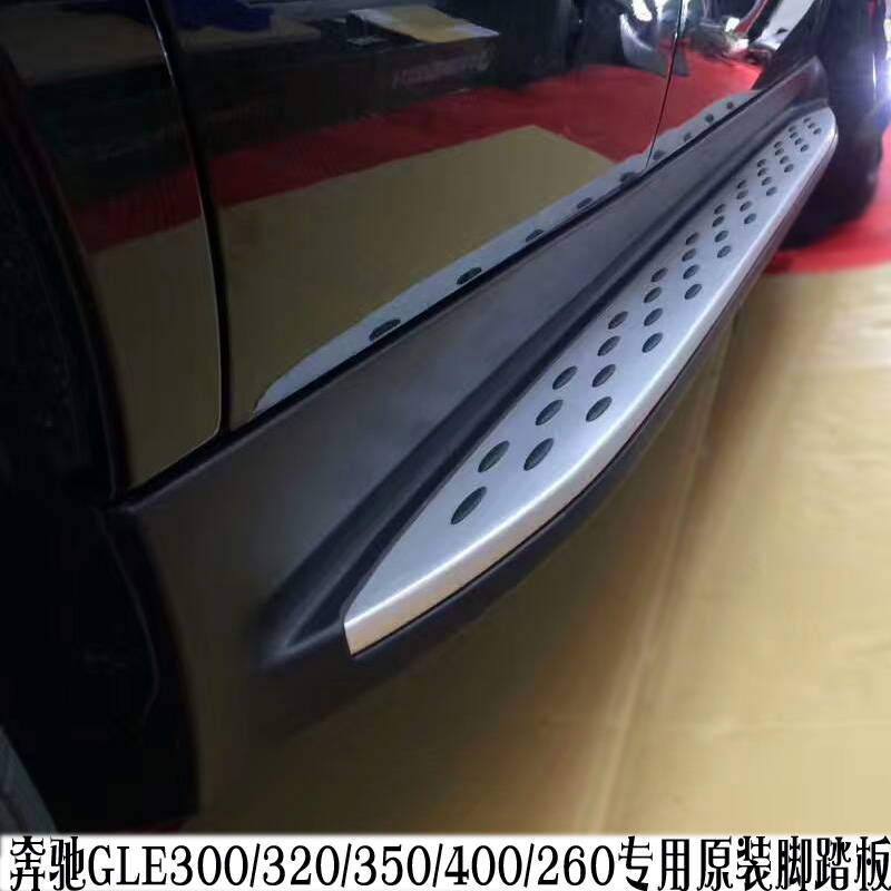 奔驰GEL260/300/320/350/400原装脚踏板，4s店专用正品，注重细节，注重品质，放心选购。安装需拆原车侧裙安装，安装后完全贴合车身，没有缝隙，与原车融为一体，美观漂亮。默认天天快递包邮，偏远地区德邦物流自提哦，有任何问题欢迎咨询我们的在线客服哦