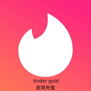 tinder火种黄金会员tinder gold 1个月3个月半年一年促销码代充
