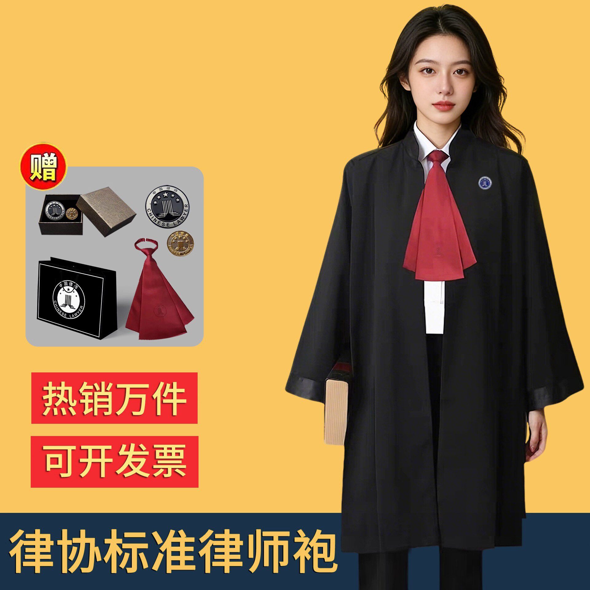 2026律师袍男女律师服出庭服律协统一标准职业套装