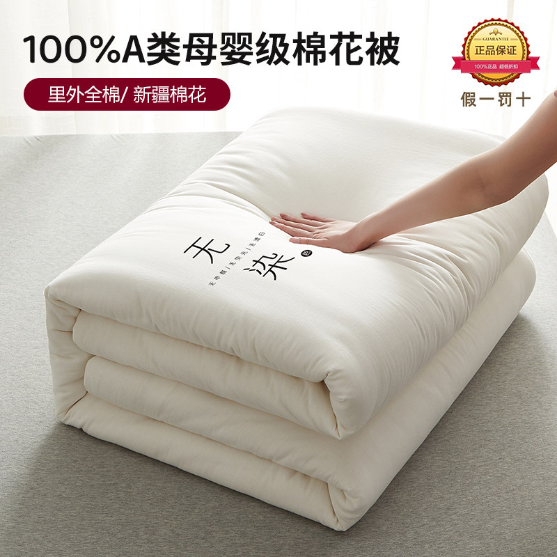 天然棉花100%新疆长绒棉100纯棉
