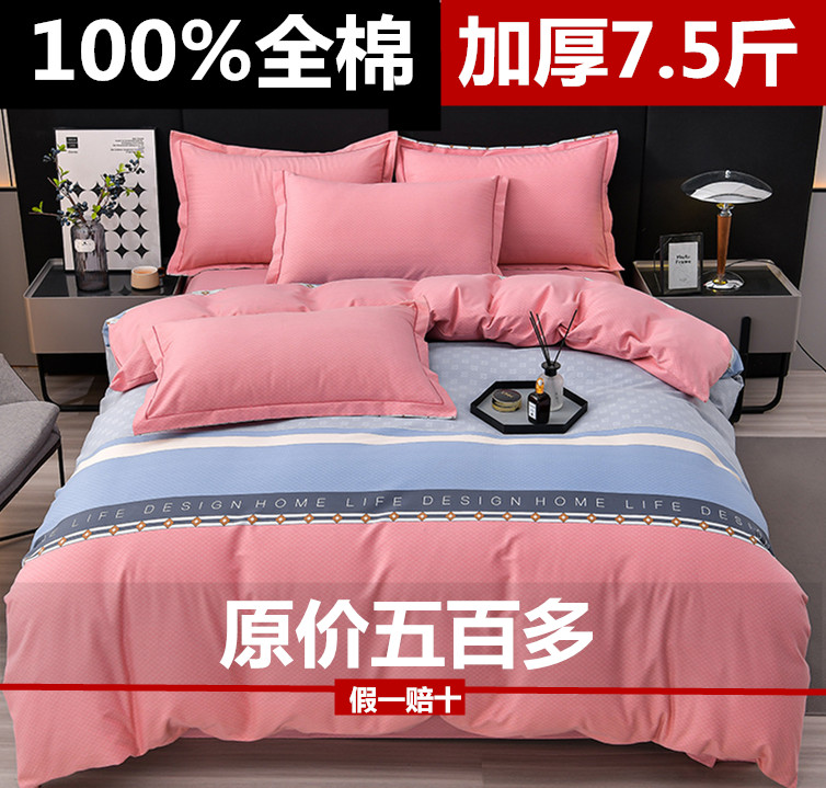 100%全棉磨毛四件套床单床笠款