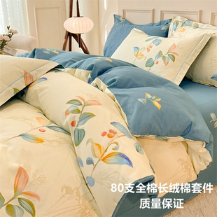 ins风80支100%纯棉四件套全棉1.8床单被套学生宿舍高端床上用品3