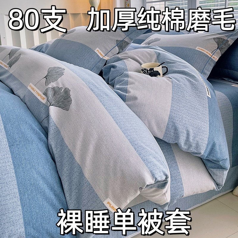 加厚纯棉被套100%全棉单件被罩