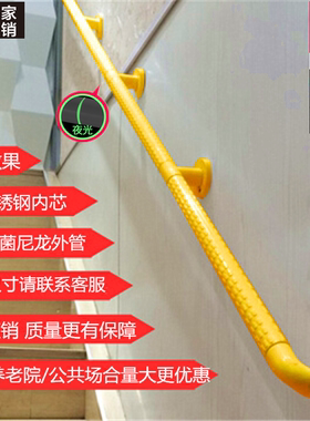 老人卫生间无障碍扶手医院养老院走廊楼梯不锈钢栏杆浴室防滑拉手