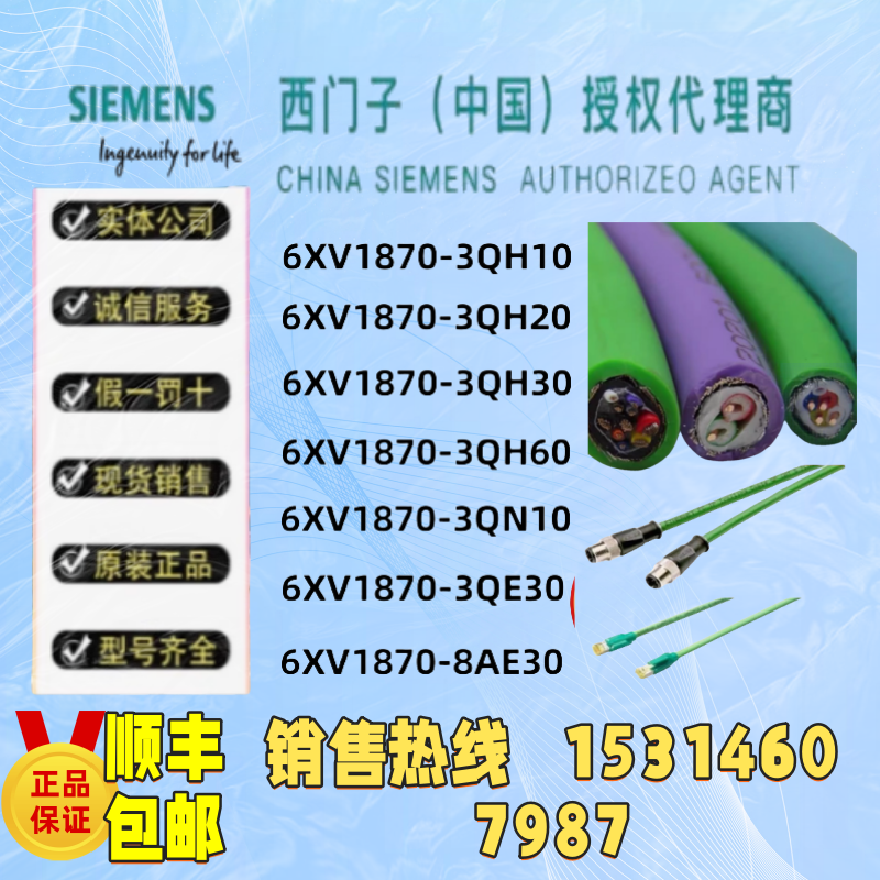 6XV1870-3QH10/6XV1870-3QH20
