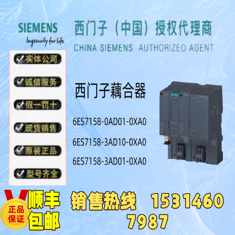6ES7158-0AD01-0XA0耦合器