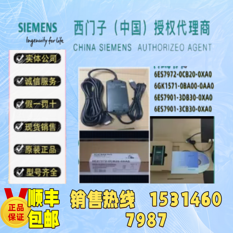 6ES7972-0CB20-0XA0编程电缆