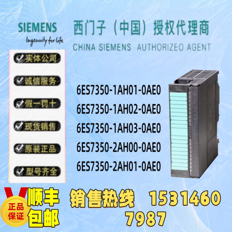 6ES7350-1AH01-0AE0模块