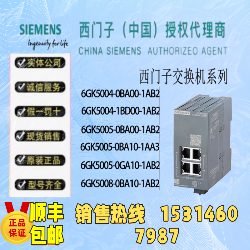 6GK5004-0BA00-1AB2交换机