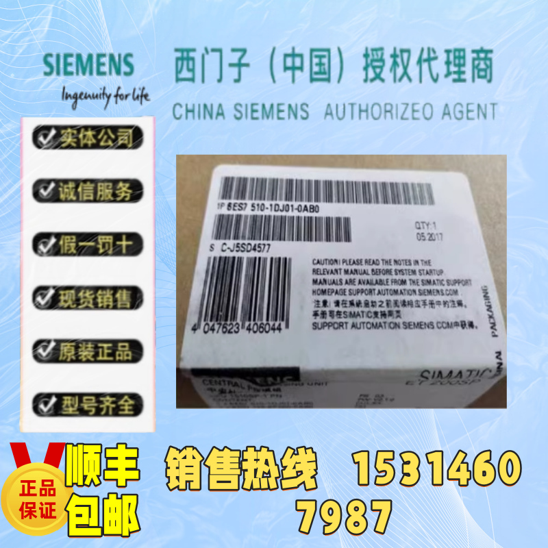 6ES7510-1DJ01-0AB0西门子S7-1500CPU中央处理器6ES75101DJ010AB0