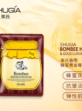 SHU－GIA/束氏春雨蜂蜜黄金尊享面膜25mlx10片/盒保湿紧致抗皱