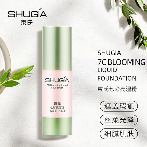 保湿修饰肤色粉底液不易脱妆