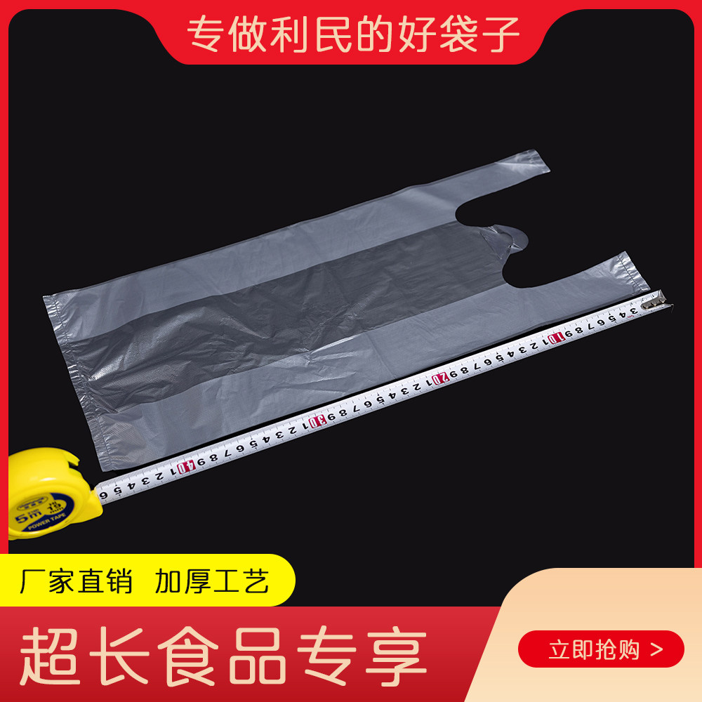 一次性透明油条袋外卖细长手提袋