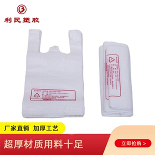乳白色加厚环保袋超市购物袋不透明打包袋食品袋手提袋塑料包装 袋