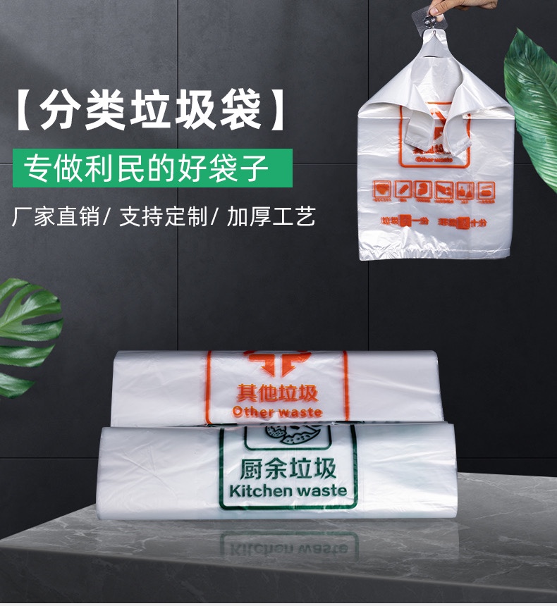 特厚垃圾袋30只厨房家用背心袋